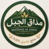 زعتر بلدي 350 غم